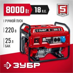 Бензиновый генератор ЗУБР 8000 Вт СБ-8000 (артикул 16445398) – фото 2