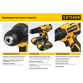 Дрель-шуруповерт STEHER 20В, 2 АКБ 2Ач CD-200-2 (артикул 16783927) – фото 21