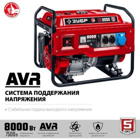 Бензиновый генератор ЗУБР 8000 Вт СБ-8000 (артикул 16445398) – фото 3