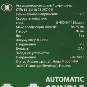 Бесщеточная дрель-шуруповерт STATUS CTW 12-2Li 07125701 (артикул 19678522) – фото 6