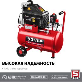Безмасляный воздушный компрессор 200 л/мин ЗУБР КП-200-24 (артикул 16194756) – фото 11