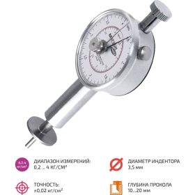 Пенетрометр МЕГЕОН 04002 к0000022744 (артикул 16048936) – фото 2