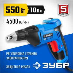 Сетевой шуруповерт ЗУБР Профессионал 550 Вт ЗСШ-550-45 (артикул 15544902) – фото 2