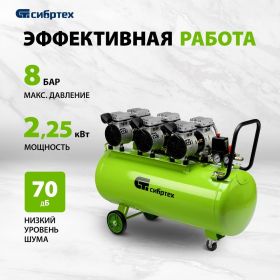 Безмаслянный малошумный компрессор СИБРТЕХ МБ 2250/100, 2250 Вт, 100л, 400 л/мин 58008 (артикул 25245267) – фото 3