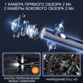 Промышленный видеоэндоскоп iCarTool экран 5"", 3 камеры, 2 Мп, 1920x1080, 1 м, 8 мм сменный зонд IC-V116A (артикул 25024605) – фото 3