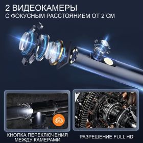 Промышленный видеоэндоскоп iCarTool экран 5"", 2 камеры, 2Мп, 1920x1080, 1 м, 5.5 мм, сменный зонд IC-V116B (артикул 25024599) – фото 3