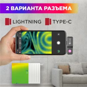Тепловизор для смартфона Guide kit fb0165 mobir air lightning dark gray 9248 (артикул 25968455) – фото 4