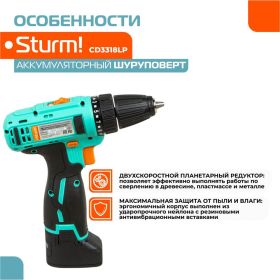 Аккумуляторная дрель-шуруповерт Sturm CD3318LP (артикул 15837259) – фото 4