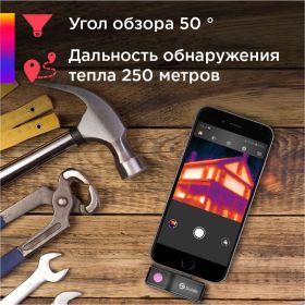 Тепловизор для смартфона Guide kit fb0165 mobir air lightning dark gray 9248 (артикул 25968455) – фото 5