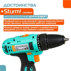 Аккумуляторная дрель-шуруповерт Sturm CD3318LP (артикул 15837259) – фото 6