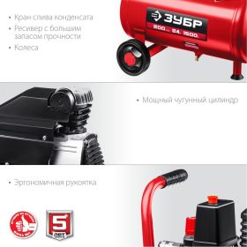 Безмасляный компрессор 1500 Вт, 200 л/мин ЗУБР КП-200-24 Н6 (артикул 16252754) – фото 7