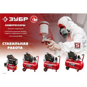 Безмасляный компрессор 1500 Вт, 200 л/мин ЗУБР КП-200-24 Н6 (артикул 16252754) – фото 9