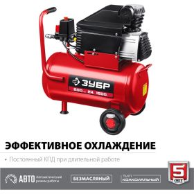 Безмасляный воздушный компрессор 200 л/мин ЗУБР КП-200-24 (артикул 16194756) – фото 9