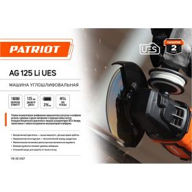 Углошлифовальная машина PATRIOT AG 125Li UES 110303127 (артикул 20248690) – фото 16