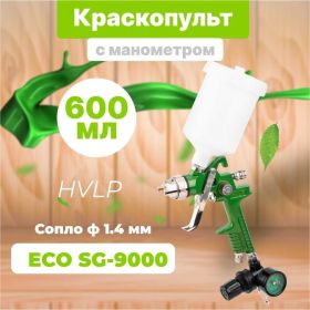 Пневматический краскопульт ECO SG-9000 с манометром EC1535-14 (артикул 25070121) – фото 2