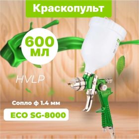 Пневматический краскопульт ECO SG-8000 EC1534-14 (артикул 25070613) – фото 2