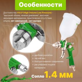 Пневматический краскопульт ECO SG-8000 EC1534-14 (артикул 25070613) – фото 3