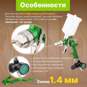 Пневматический краскопульт ECO SG-9000 с манометром EC1535-14 (артикул 25070121) – фото 3