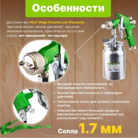 Пневматический краскопульт ECO SG-5000 EC1533-17 (артикул 25070919) – фото 3