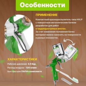 Пневматический краскопульт ECO SG-1500 EC1530-10 (артикул 24569277) – фото 4