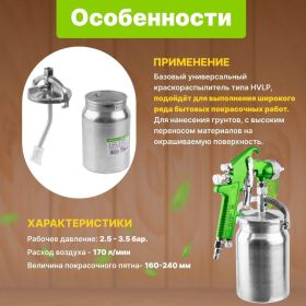Пневматический краскопульт ECO SG-5000 EC1533-17 (артикул 25070919) – фото 4