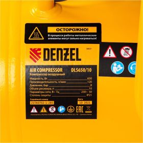 Безмасляный компрессор DENZEL DLS650/10 650 Вт, 120 л/мин, ресивер 10 л 58021 (артикул 15905071) – фото 8