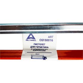 Пистолет для силикона с усиленным каркасом DeltaRoll 310 мл CG150016 (артикул 21728626) – фото 10