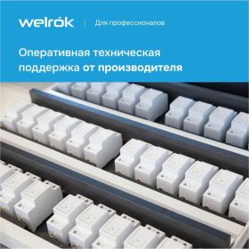 Вольтамперметр Welrok UI-1 red 4660251140366 (артикул 30651818) – фото 11