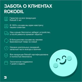 Бесщеточный аккумуляторный шуруповерт Rokodil Twist 2 Air 12 в, 36 нм, 2 ач, 1400 об/мин (1 АКБ) 1047196 (артикул 26497730) – фото 12