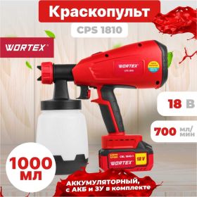 Аккумуляторный краскораспылитель WORTEX CPS 1810 ALL1 0333270 (артикул 25660641) – фото 2