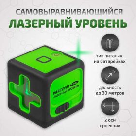 Лазерный уровень МЕГЕОН 77902 к0000038031 (артикул 24589299) – фото 2