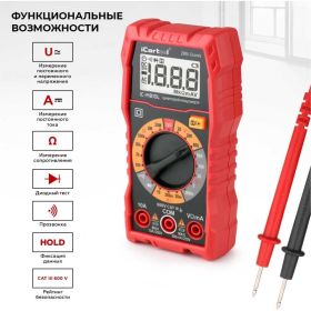 Цифровой мультиметр iCarTool IC-M810L (артикул 27143120) – фото 2