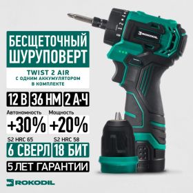 Бесщеточный аккумуляторный шуруповерт Rokodil Twist 2 Air 12 в, 36 нм, 2 ач, 1400 об/мин (1 АКБ) 1047196 (артикул 26497730) – фото 2