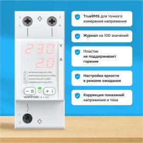 Вольтамперметр Welrok UI-1 red 4660251140366 (артикул 30651818) – фото 3