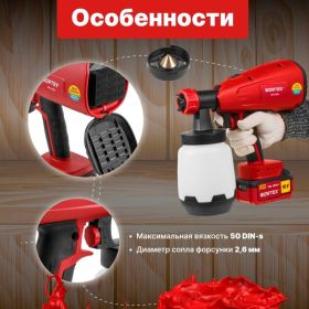 Аккумуляторный краскораспылитель WORTEX CPS 1810 ALL1 0333270 (артикул 25660641) – фото 3