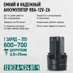 Бесщеточный аккумуляторный шуруповерт Rokodil Twist 2 Air 12 в, 36 нм, 2 ач, 1400 об/мин (1 АКБ) 1047196 (артикул 26497730) – фото 3