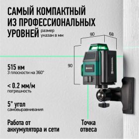 Лазерный уровень Rokodil 3D Ray Air, лазерный нивелир, 360 градусов, 12 линий, зеленый луч 1048603 (артикул 31069086) – фото 3