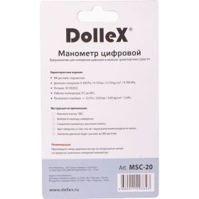 Цифровой шинный манометр DolleX 7 атм, с подсветкой MSC-20 (артикул 16071772) – фото 3