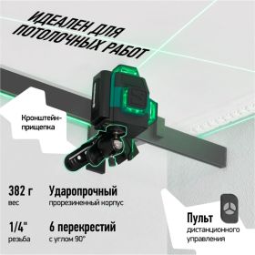 Лазерный уровень Rokodil 3D Ray Air, лазерный нивелир, 360 градусов, 12 линий, зеленый луч 1048603 (артикул 31069086) – фото 4
