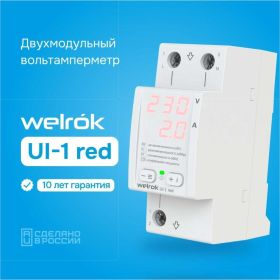 Вольтамперметр Welrok UI-1 red 4660251140366 (артикул 30651818) – фото 4