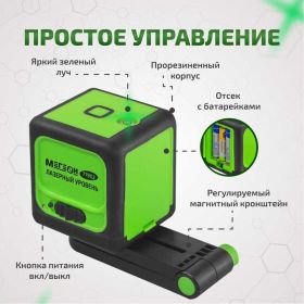 Лазерный уровень МЕГЕОН 77902 к0000038031 (артикул 24589299) – фото 4