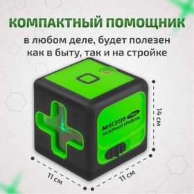 Лазерный уровень МЕГЕОН 77902 к0000038031 (артикул 24589299) – фото 5