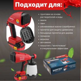 Аккумуляторный краскораспылитель WORTEX CPS 1810 ALL1 0333270 (артикул 25660641) – фото 5