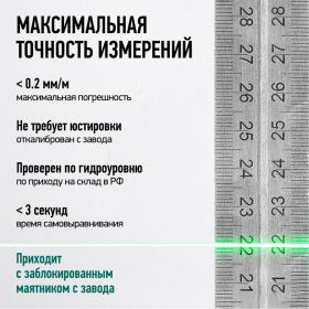 Лазерный уровень Rokodil 3D Ray Air, лазерный нивелир, 360 градусов, 12 линий, зеленый луч 1048603 (артикул 31069086) – фото 6