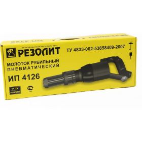 Рубильный молоток ООО ПК РЕЗОЛИТ ИП 4126 137282 (артикул 20718771) – фото 6