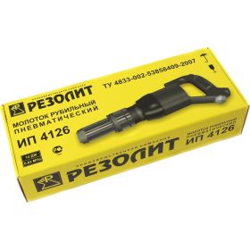 Рубильный молоток ООО ПК РЕЗОЛИТ ИП 4126 137282 (артикул 20718771) – фото 7