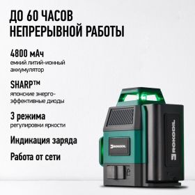 Лазерный уровень Rokodil 3D Ray Air, лазерный нивелир, 360 градусов, 12 линий, зеленый луч 1048603 (артикул 31069086) – фото 8