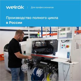 Вольтамперметр Welrok UI-1 red 4660251140366 (артикул 30651818) – фото 10