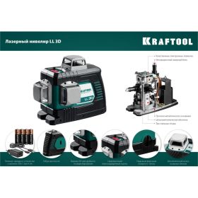 Лазерный нивелир KRAFTOOL LL 3D 34640_z01 (артикул 16440179) – фото 13