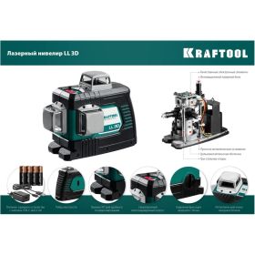 Лазерный нивелир KRAFTOOL LL 3D 34640_z01 (артикул 16440179) – фото 19